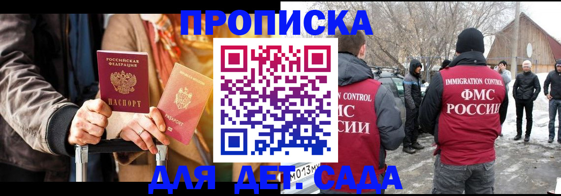 временная регистрация для всех в Торопеце