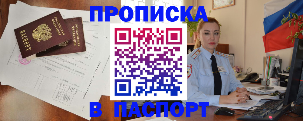 временная регистрация надежно в Торопеце