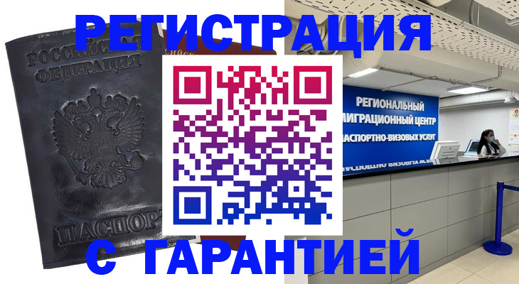 прописка в квартире в Торопеце